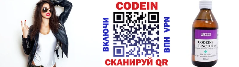 ОМГ ОМГ онион  Ядрин  Кодеин Purple Drank  наркота 