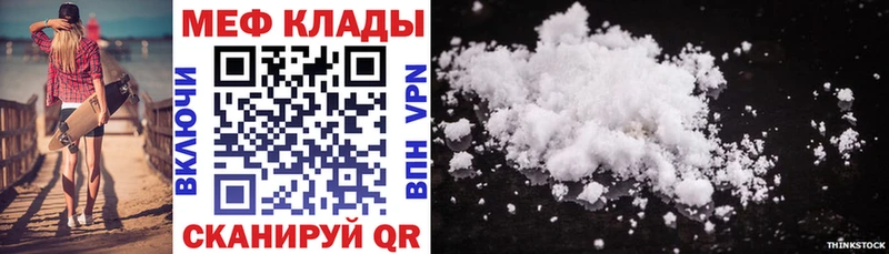 Мефедрон mephedrone  Ядрин 
