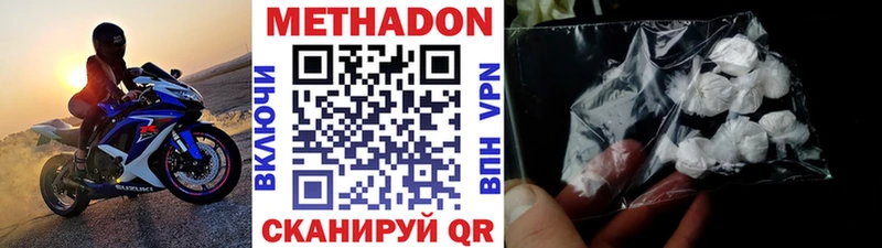 МЕТАДОН кристалл  Ядрин 
